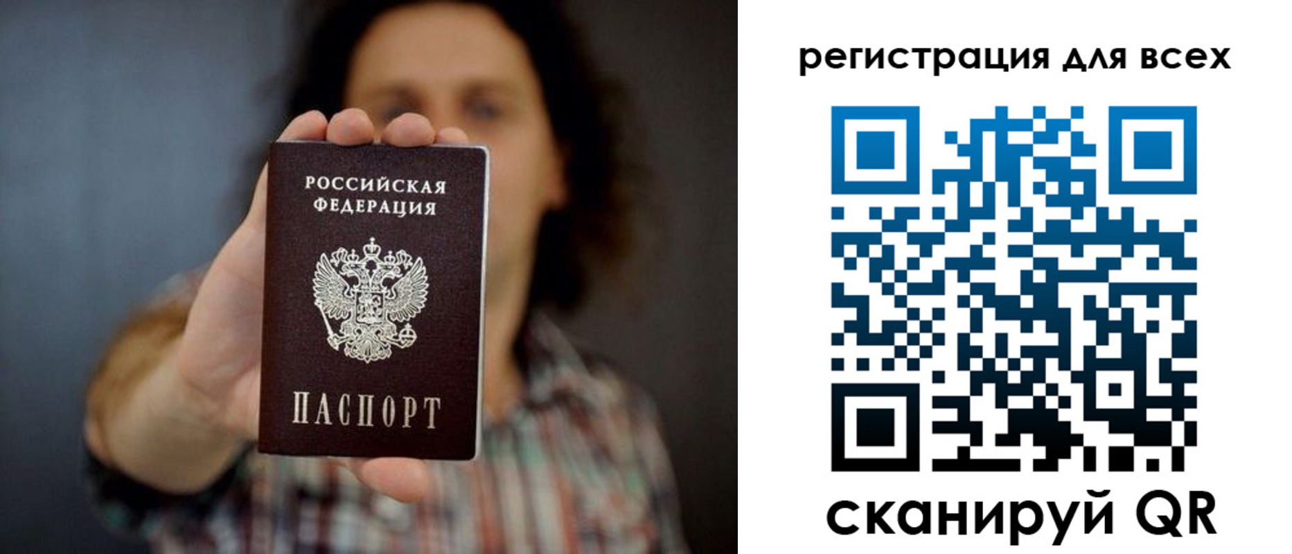 миграционный учет в Пскове