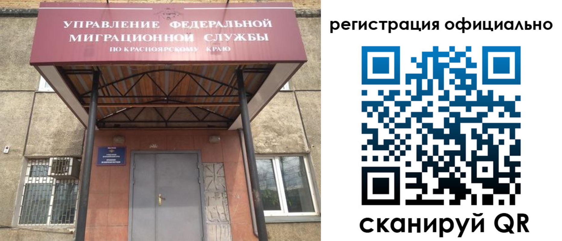 временная регистрация недорого в Пскове