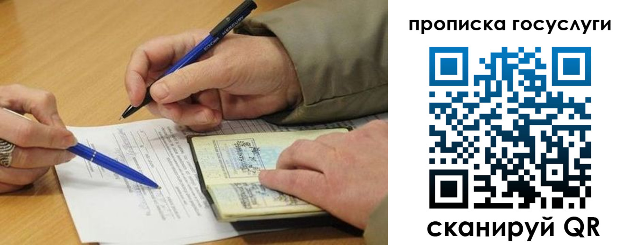 временная регистрация в квартире в Пскове