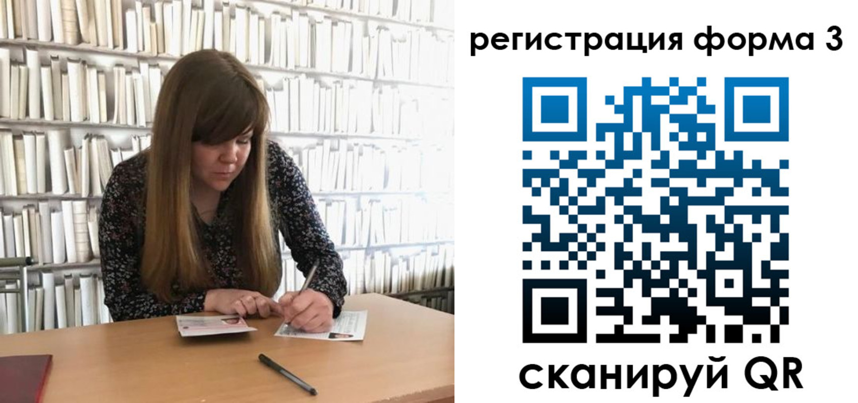 прописка 2025 в Пскове