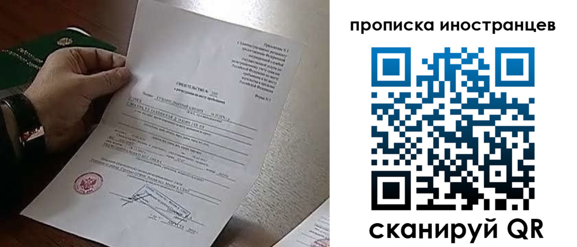 прописка регистрация в Пскове