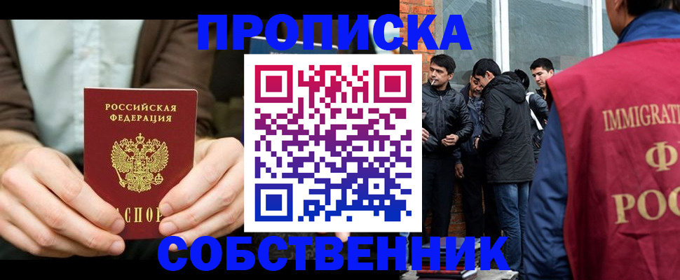 временная регистрация гарантия в Пскове